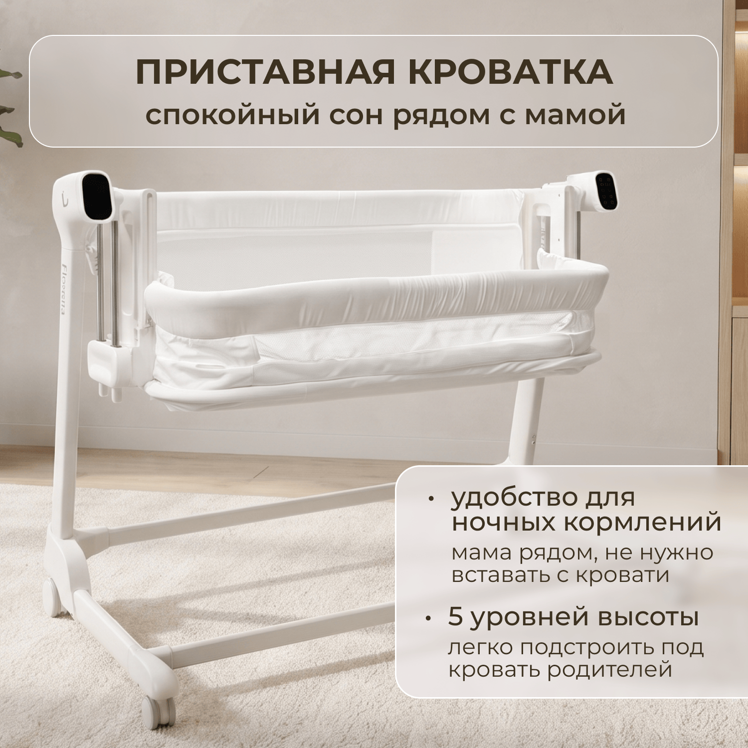 Электроколыбель BubaGO Florena белая