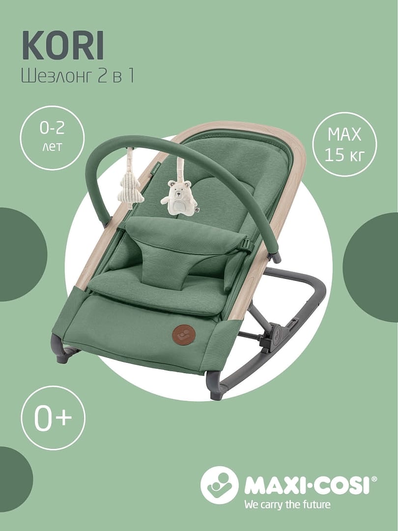 Шезлонг KORI beyond Green ECO /зеленый