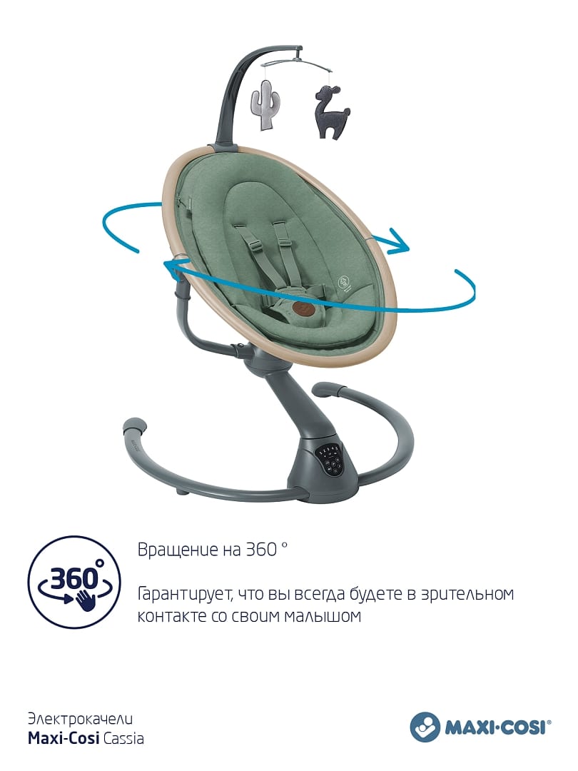 Шезлонг-качалка CASSIA SWG Beyond Green ECO/зеленый
