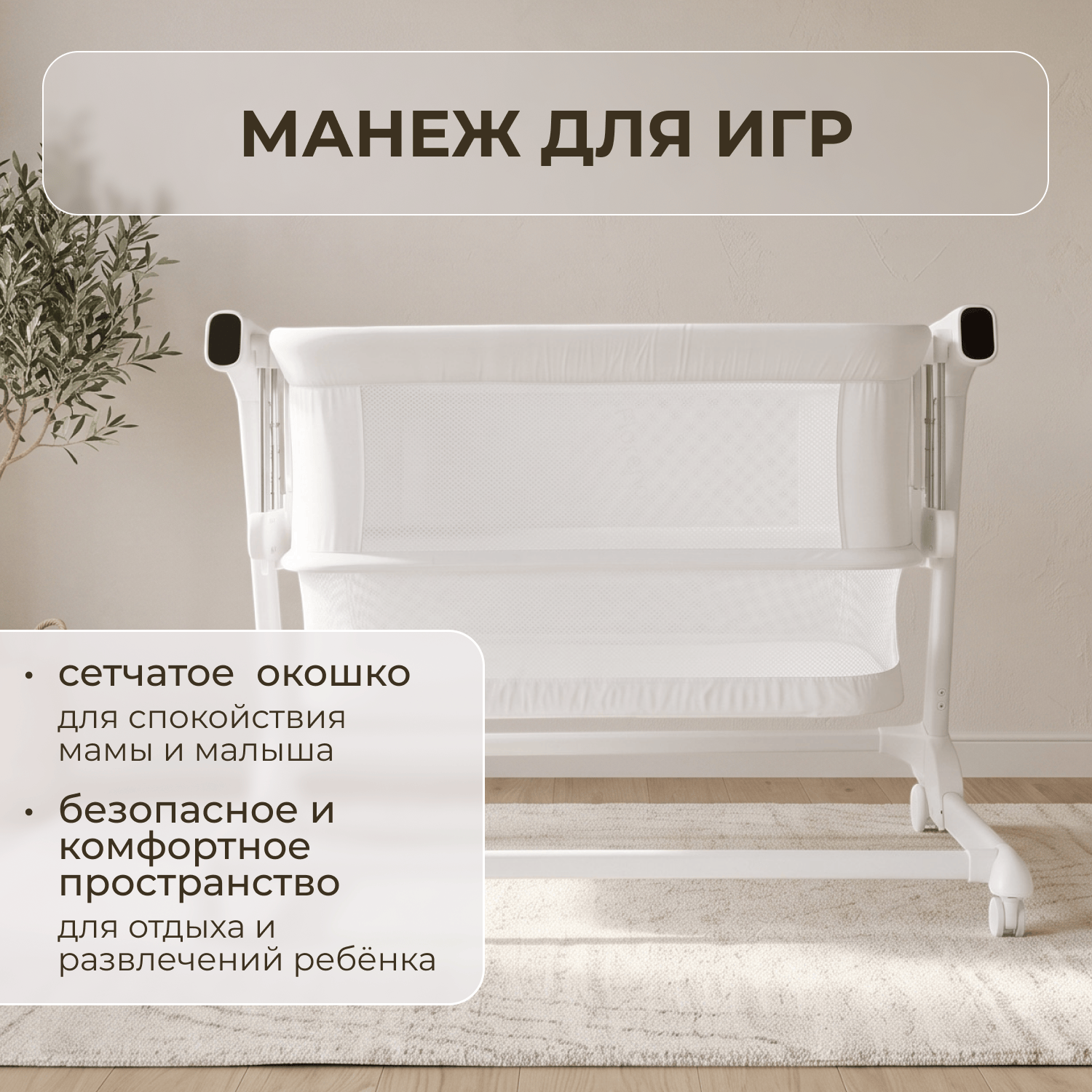 Электроколыбель BubaGO Florena белая