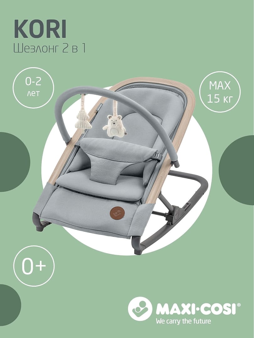 Шезлонг KORI beyond Grey ECO /серый