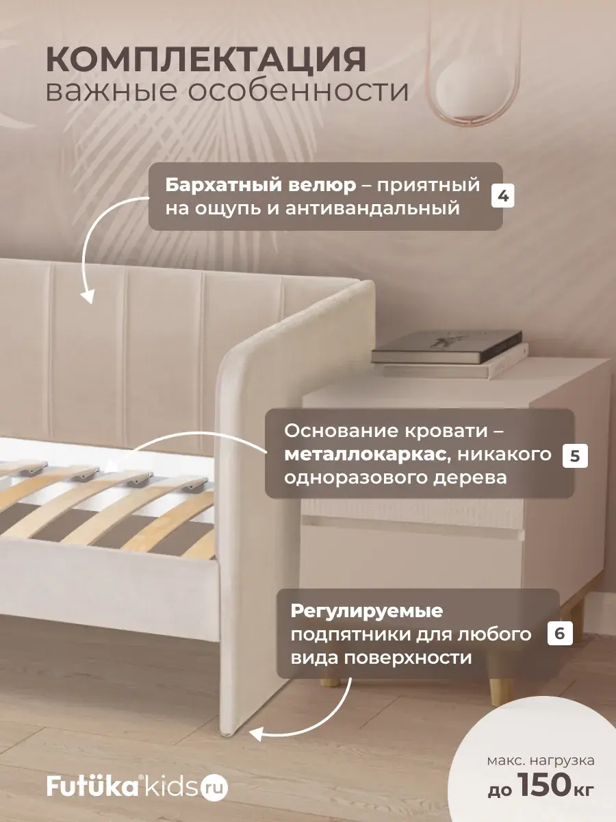Диван - кровать 160х80 см Crecker ткань Микровелюр