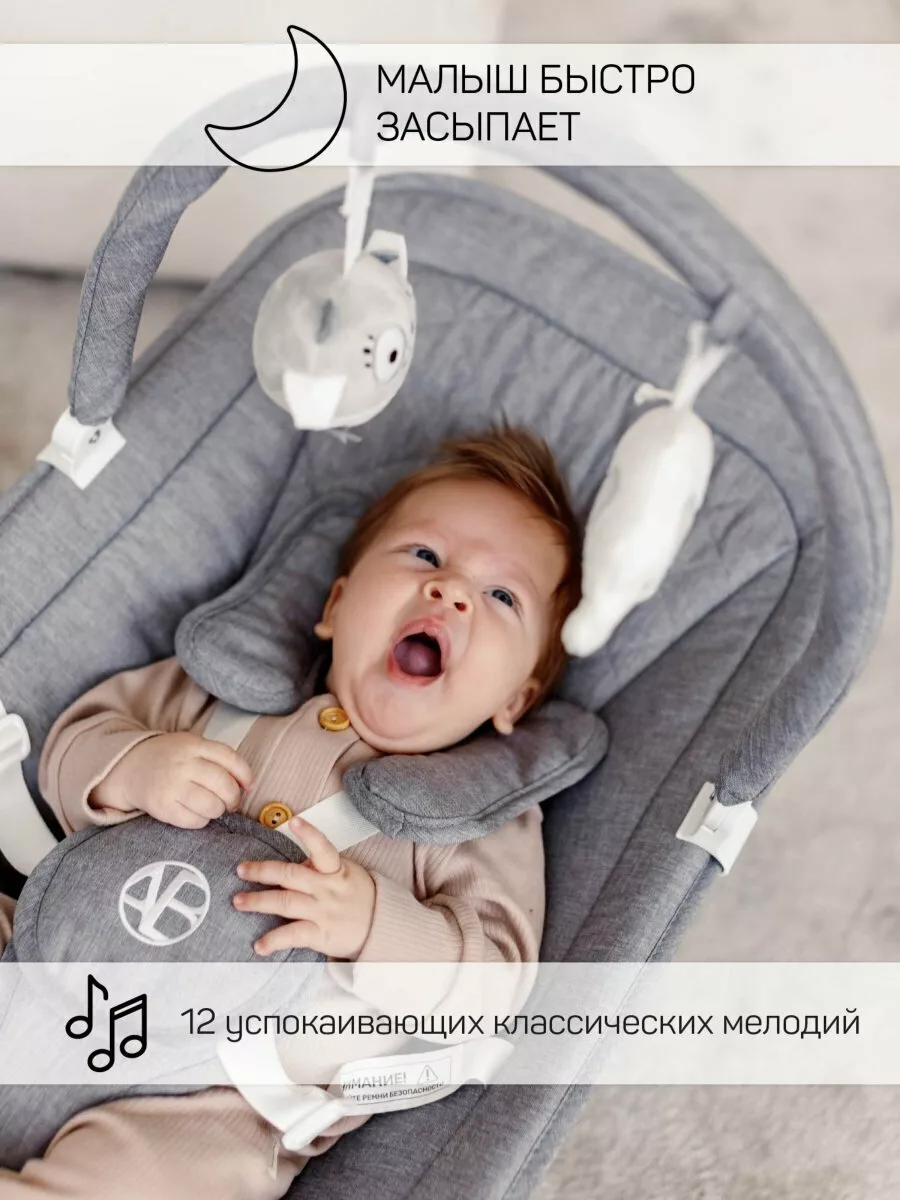 Электронные качели детские HAPPY SWING, серый