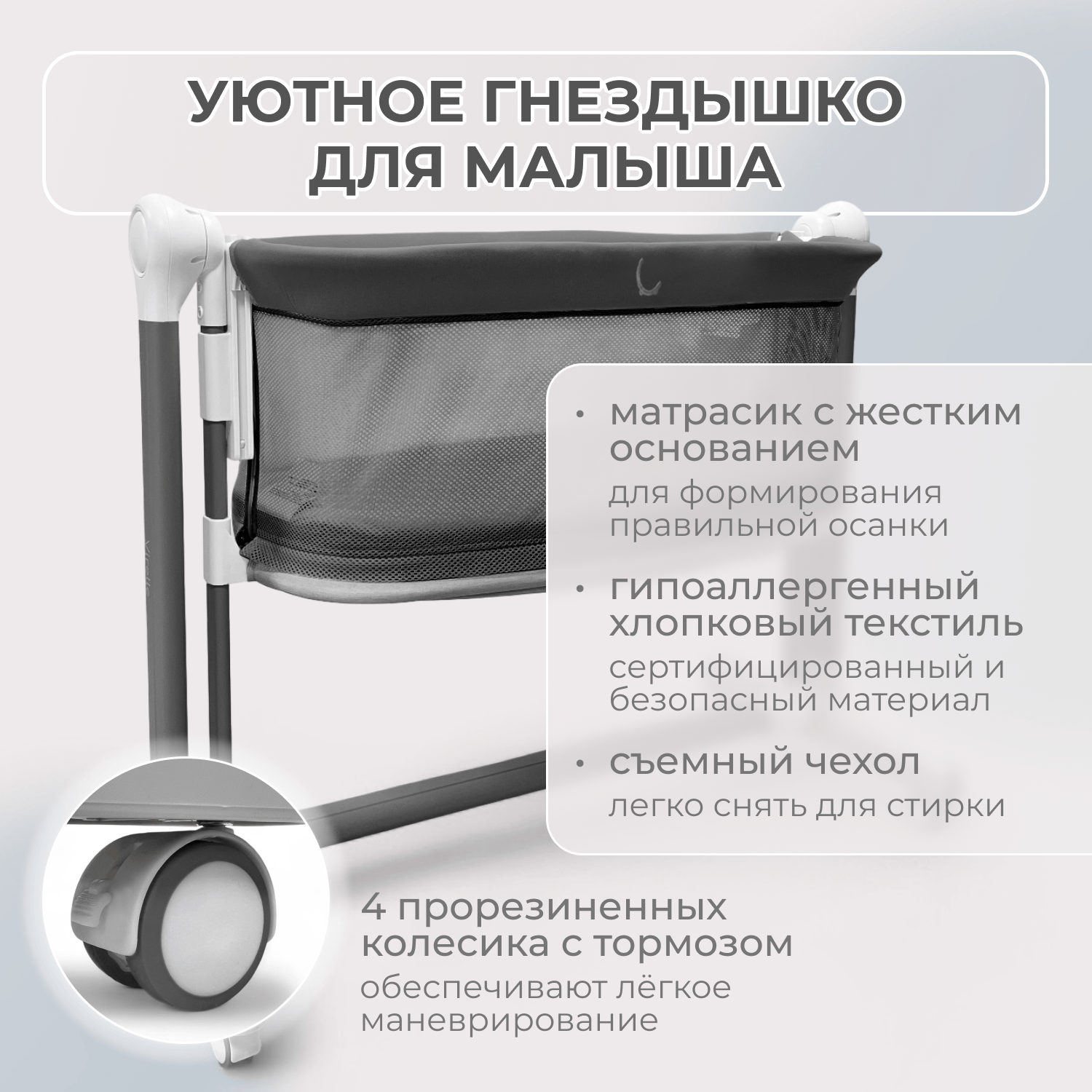 Колыбель Virelle 3в1 серая