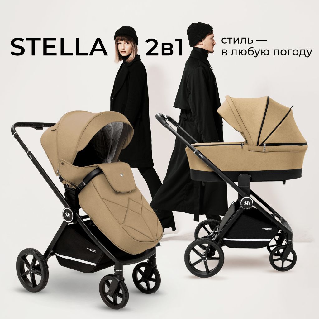 Коляска Sweet Baby Stella Beige