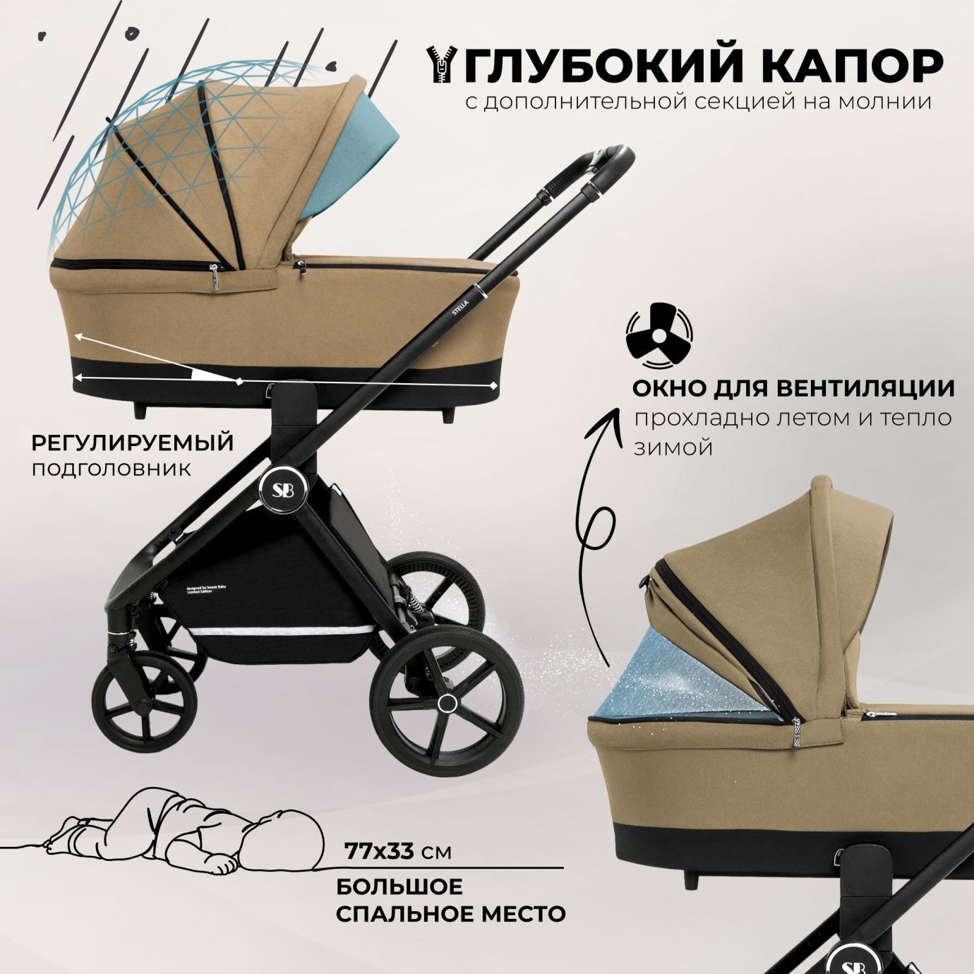 Коляска Sweet Baby Stella Beige