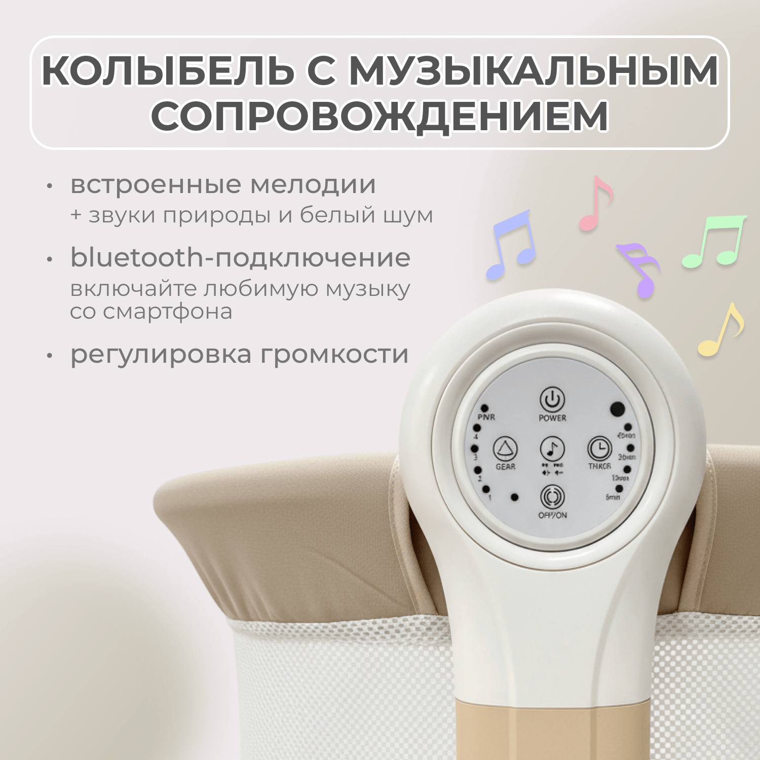 Колыбель Virelle 3в1 бежевая