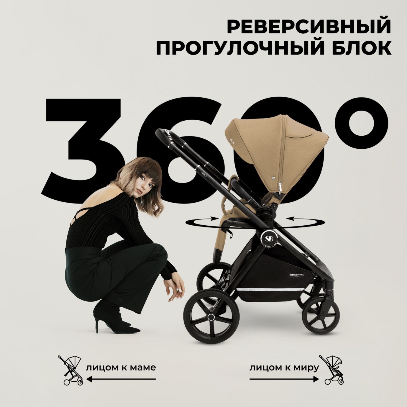 Коляска Sweet Baby Stella Beige