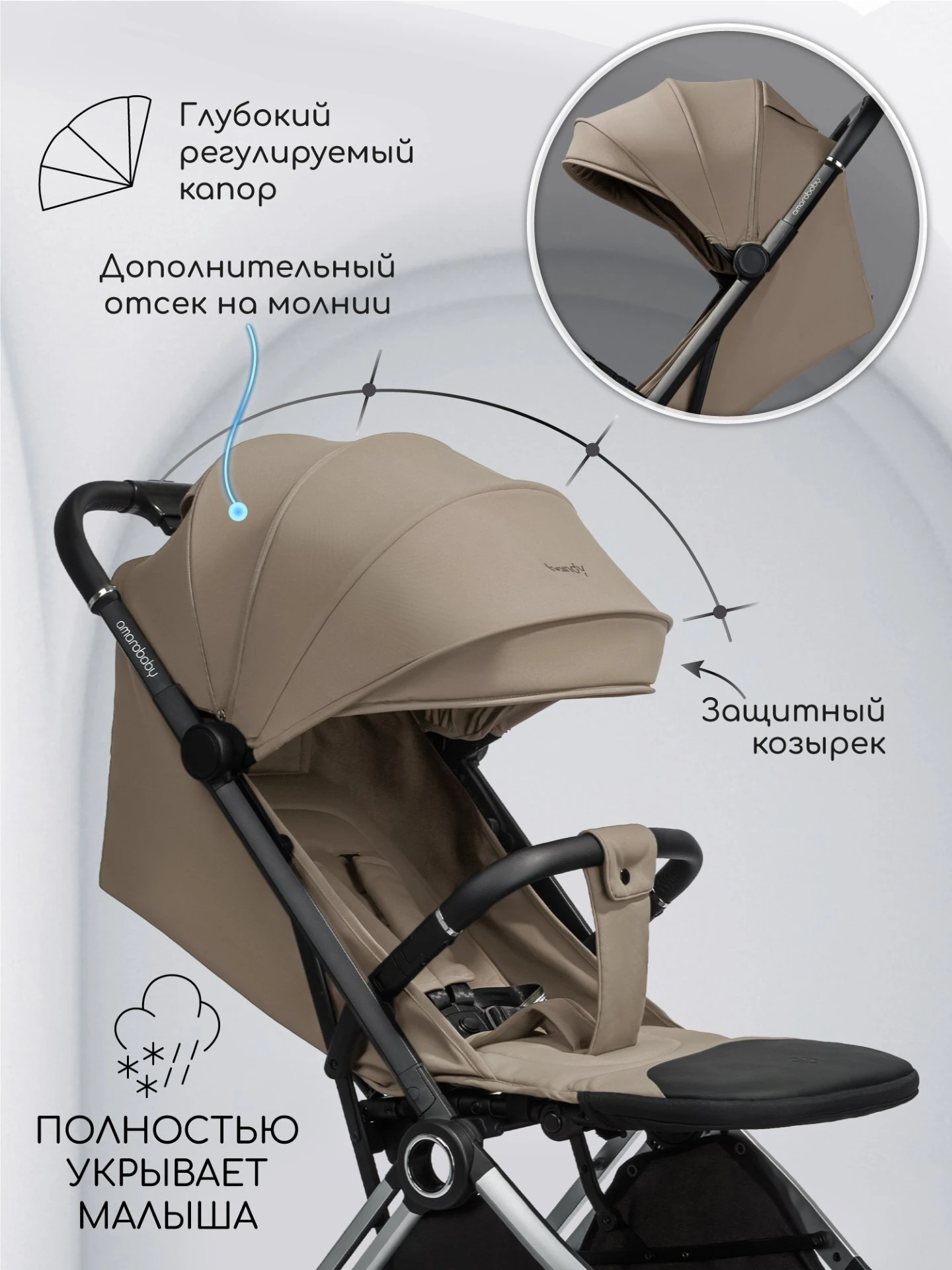 Прогулочная коляска Handy, бежевый/серебряный