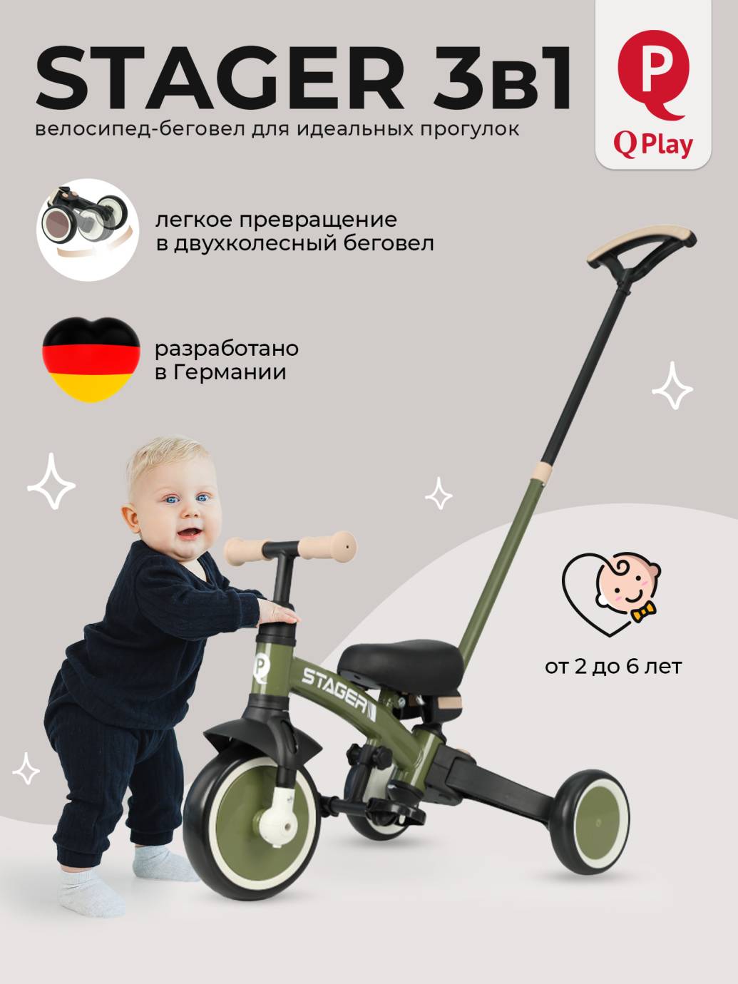Велосипед трехколесный Qplay T80 Stager Dark Green