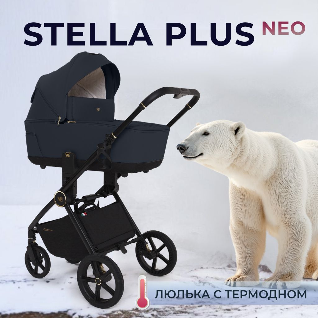 Коляска Sweet Baby Stella Plus Neo Dark Grey