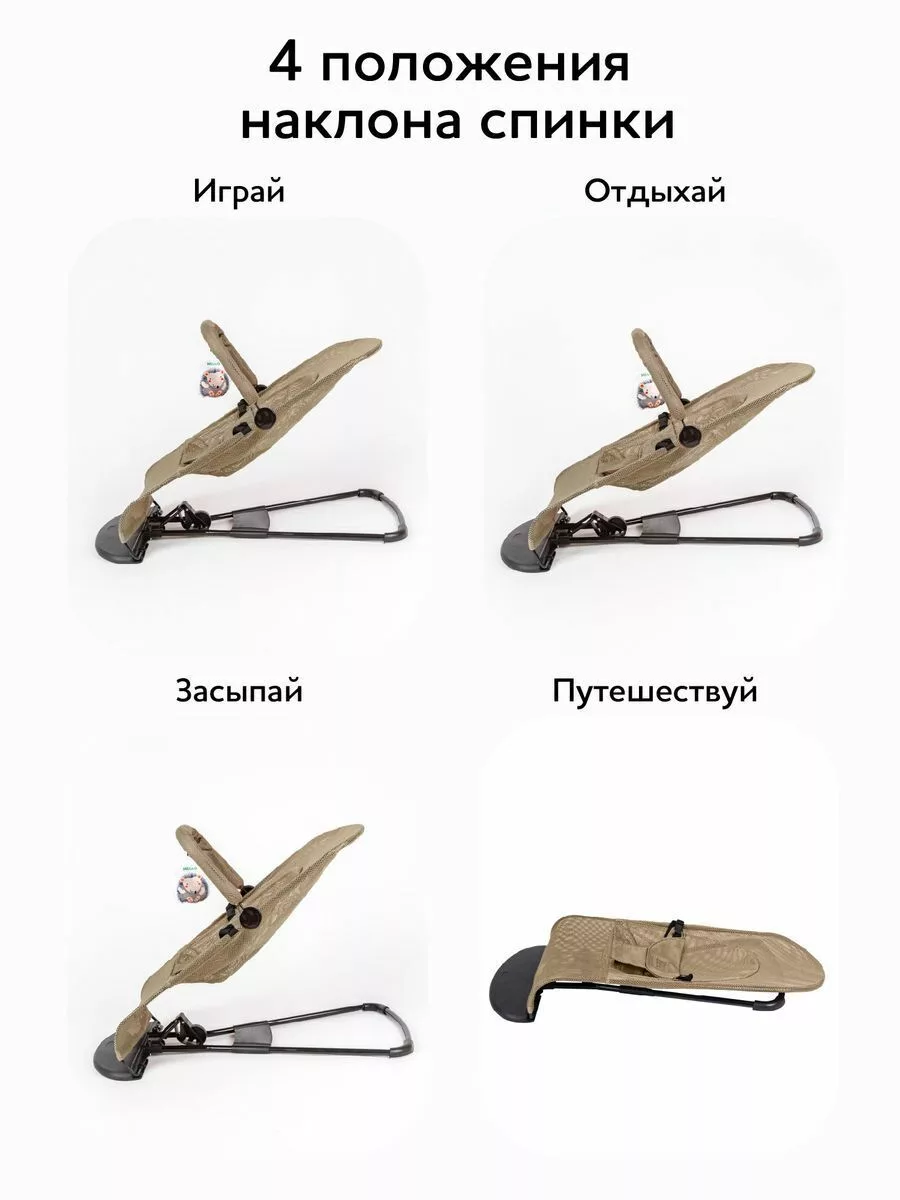 Детский шезлонг Baby time