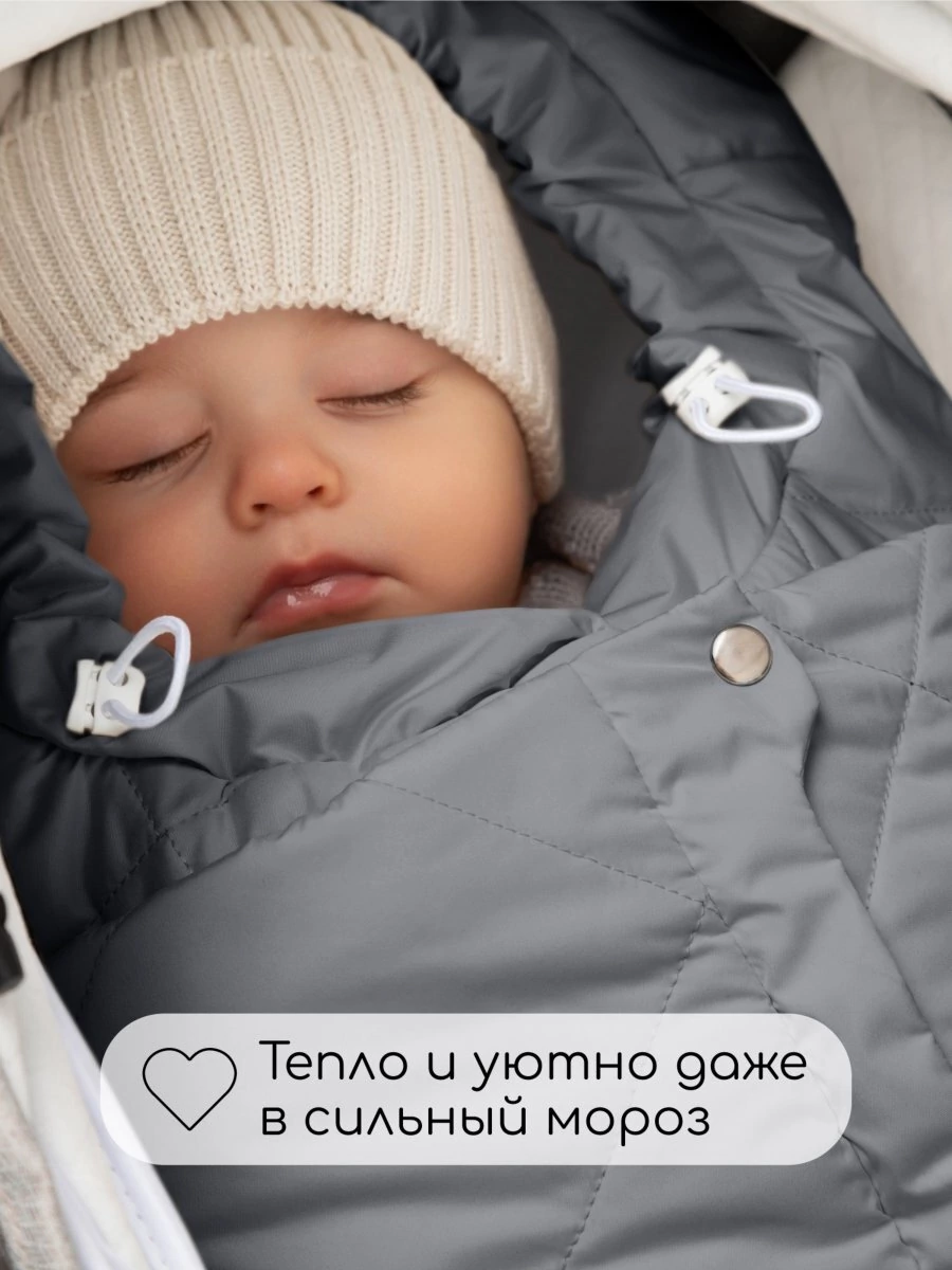 Конверт стеганый детский зимний Amarobaby HEAT, серый 85 размер