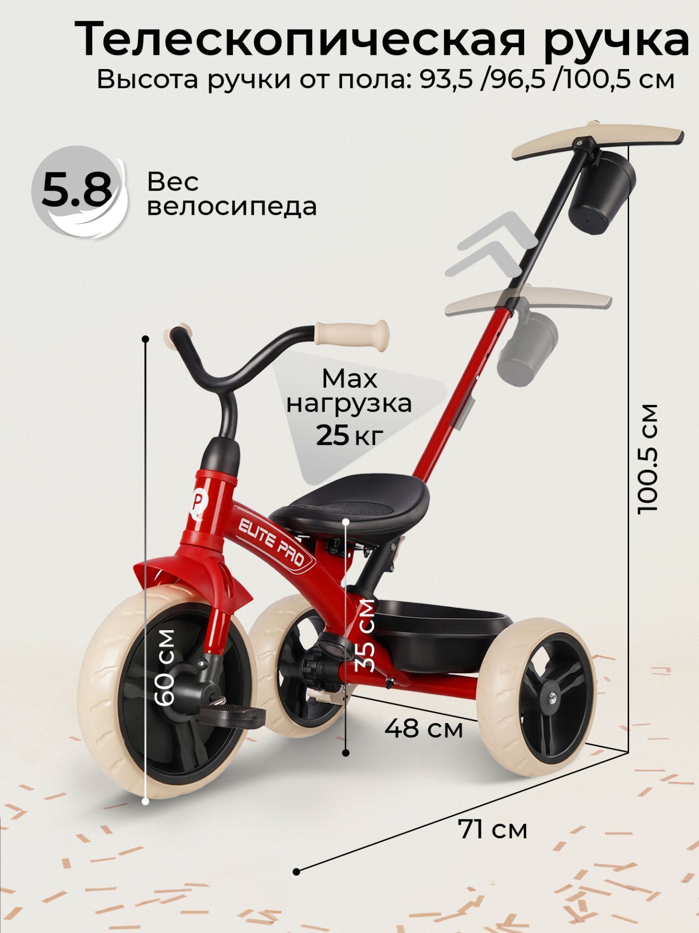 Велосипед трехколесный Qplay T10-B Elite Pro Red