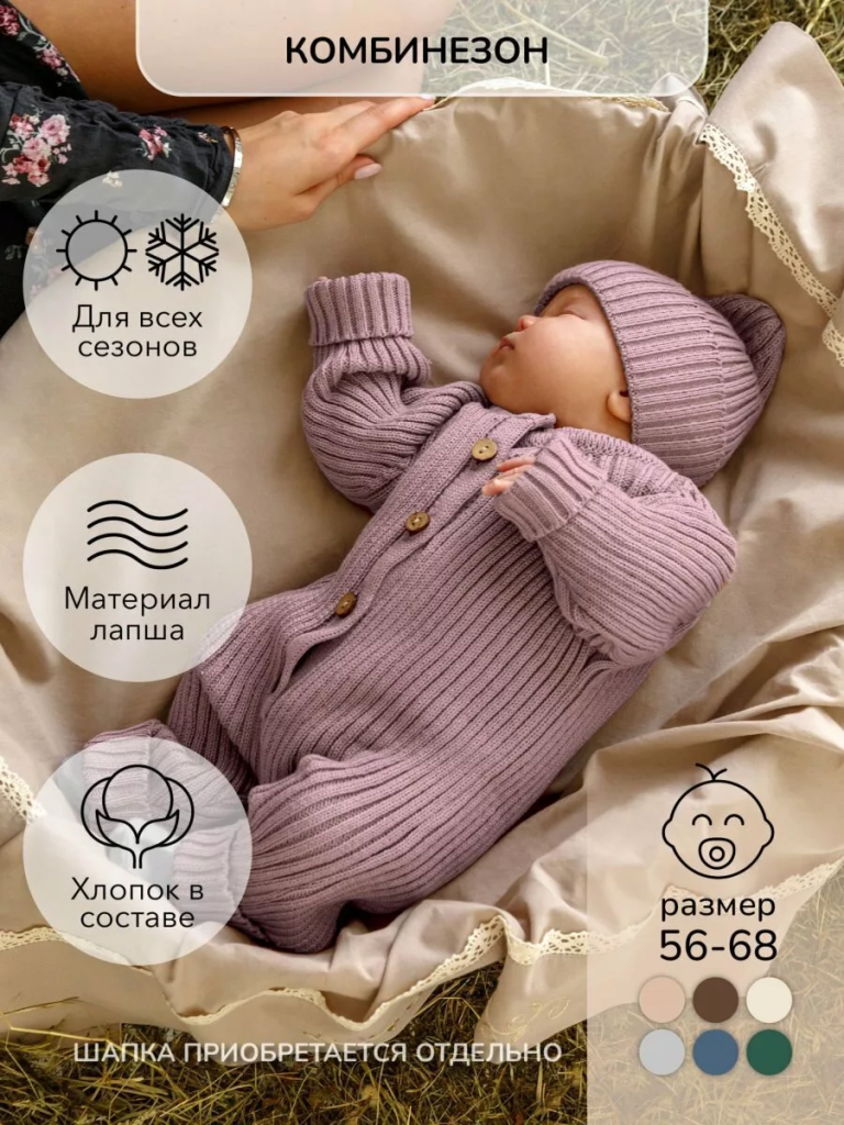 Комбинезон вязаный детский Pure Love Tot, демисезонный, пудровый