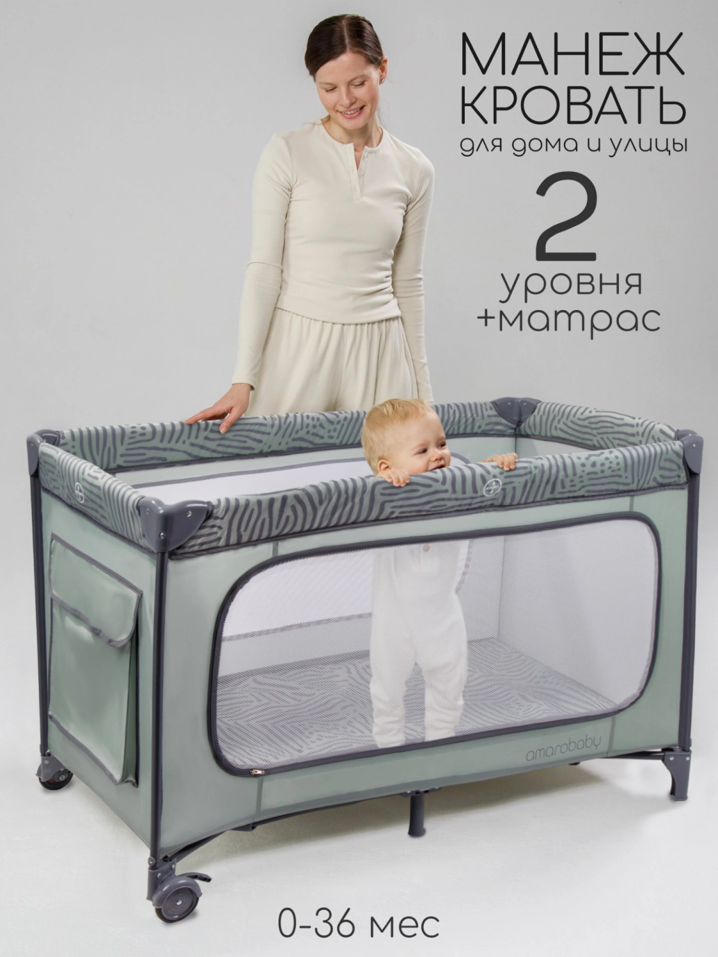 Манеж-кровать SMART, прямоугольный, серый/темно-серый