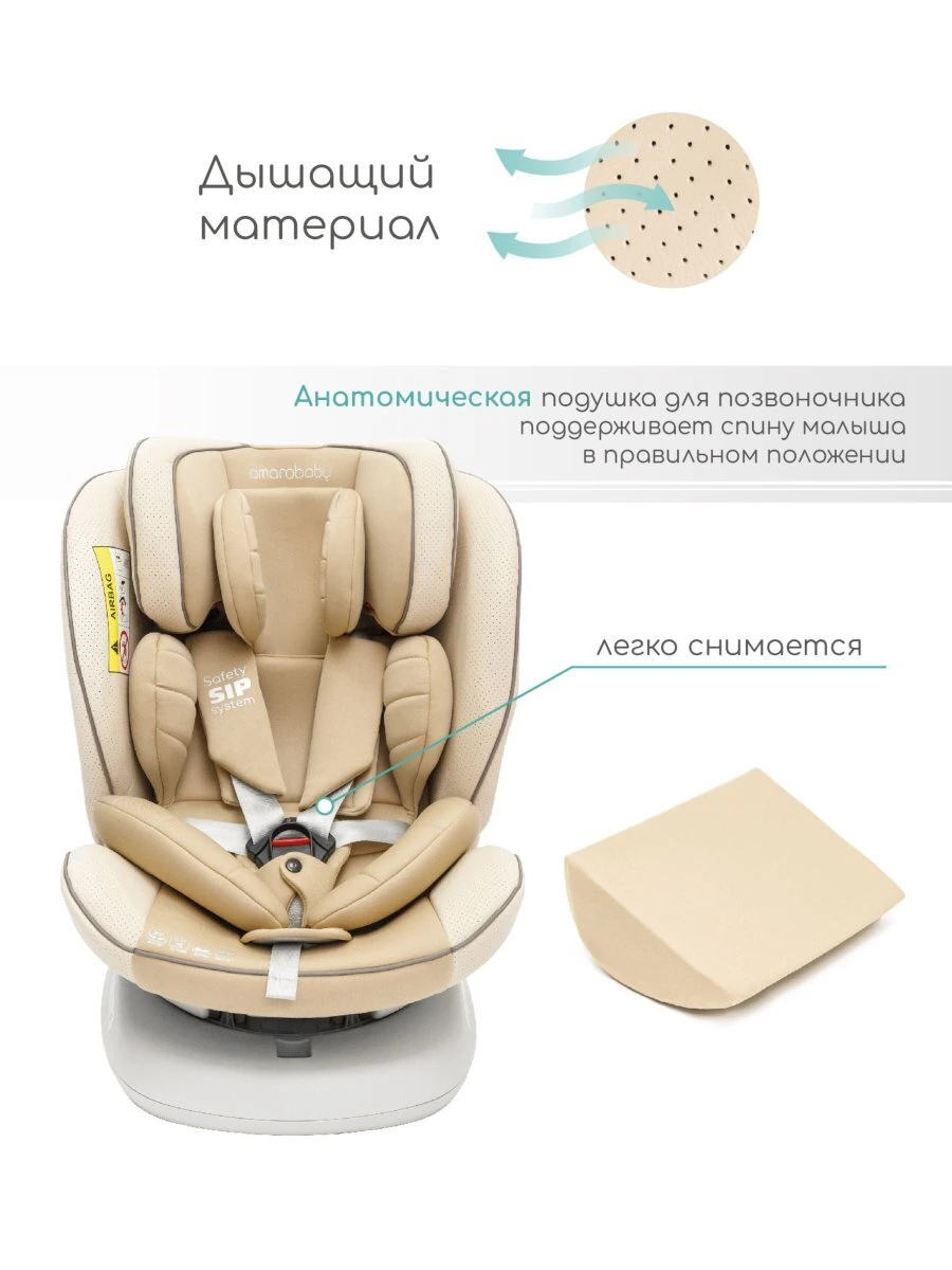 Автокресло детское CHAMPION, Isofix класс D, группа 0+/1/2/3 бежевое
