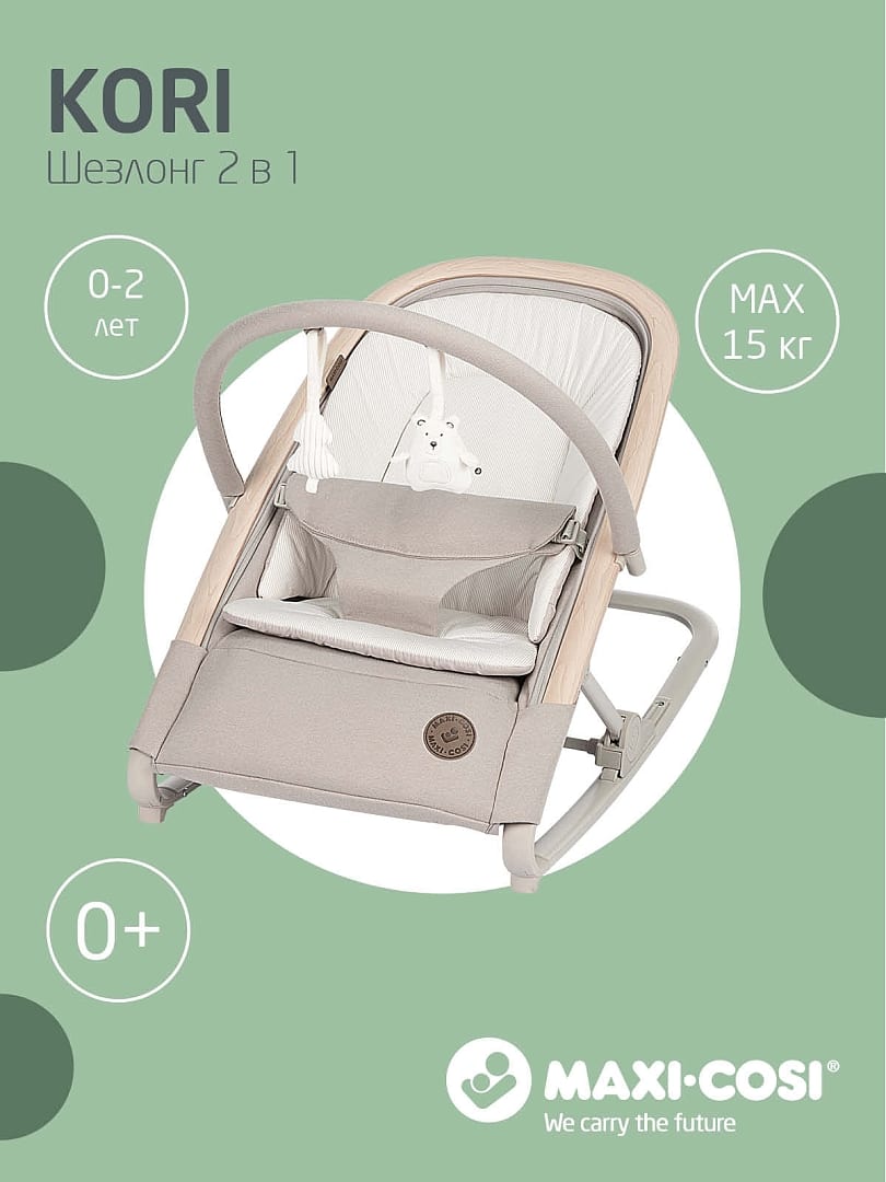 Шезлонг KORI Classic Beige ECO/классик бежевый