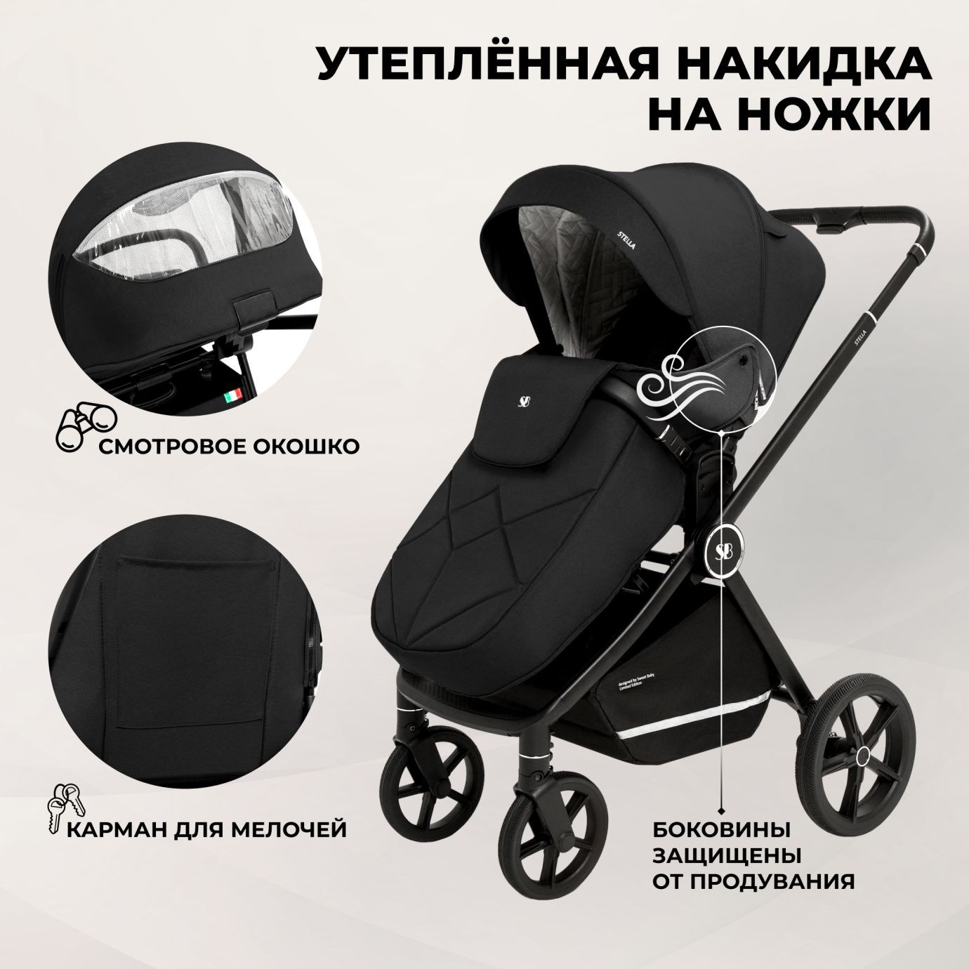Коляска Sweet Baby Stella Black