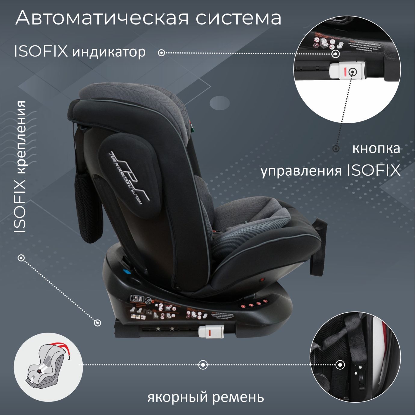 Автокресло группа (0-36) Crosstour 360 SPS Isofix Grey/Black
