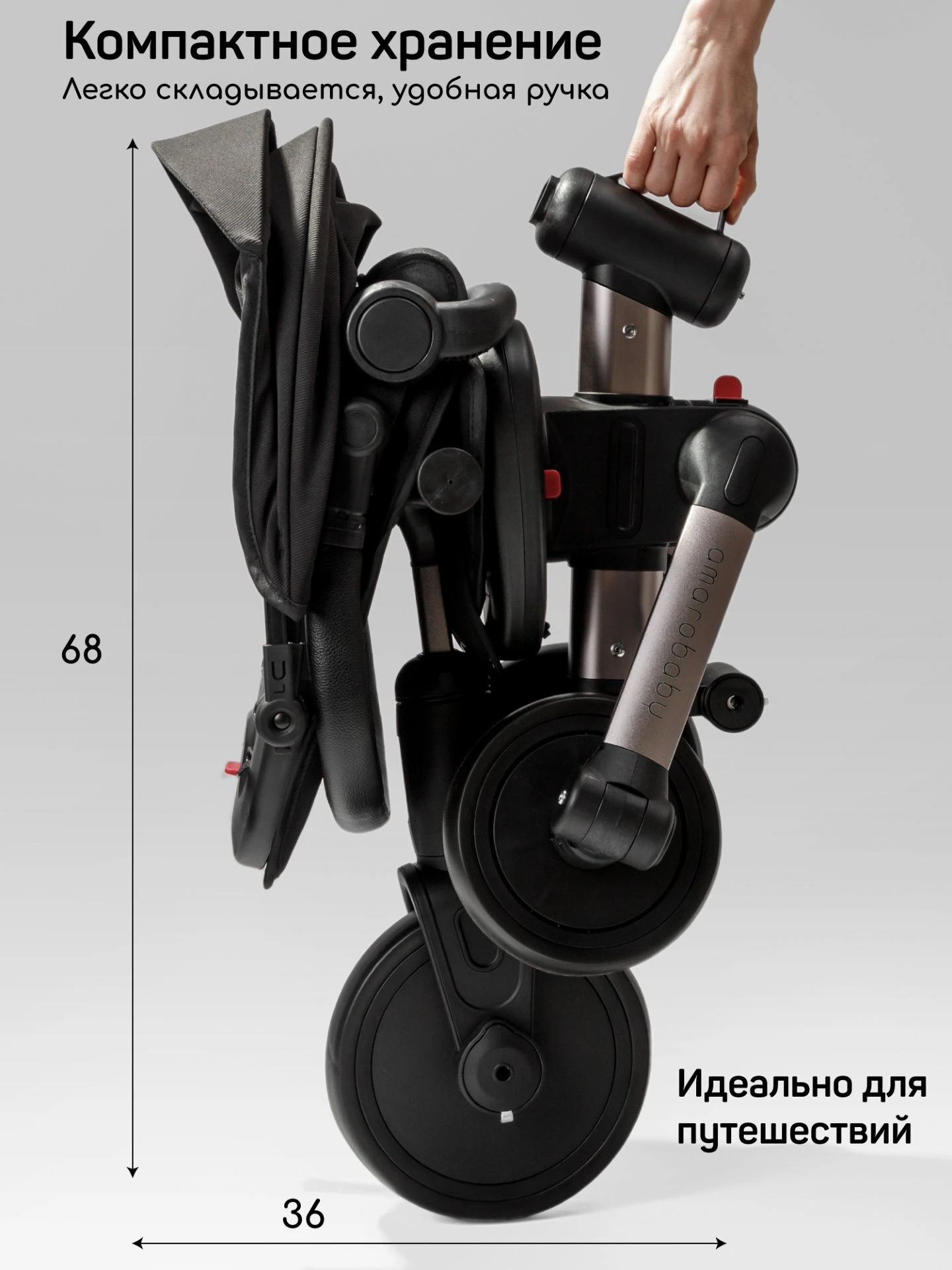 Велосипед многофункциональный Amarobaby, MultiRide черный