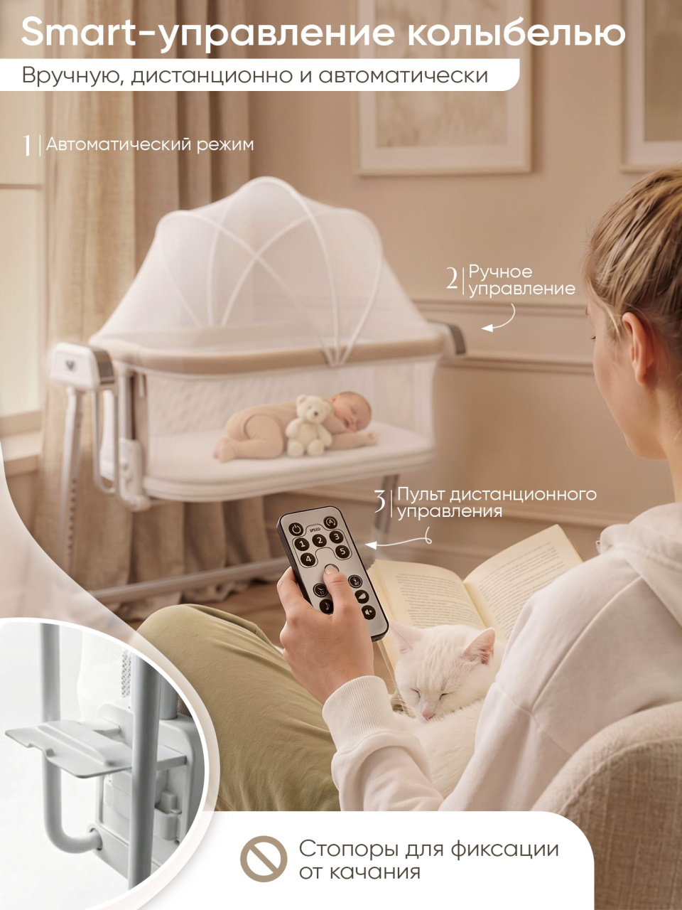 Колыбель приставная Sweet Baby Comfort белая/ бежевая