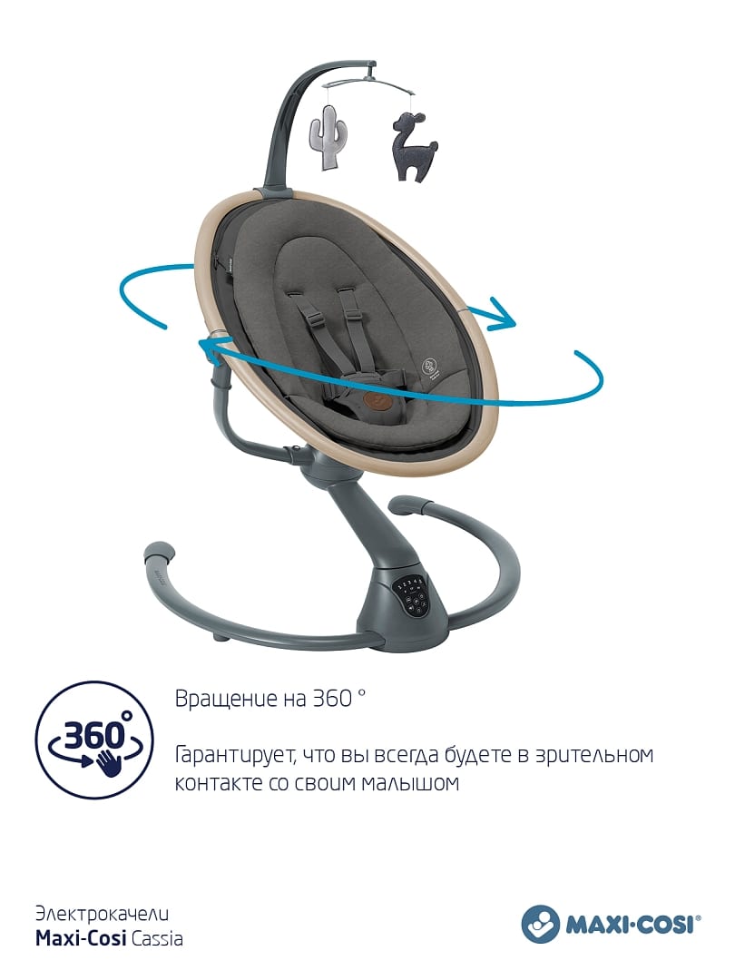 Шезлонг-качалка CASSIA SWG Beyond Graphite ECO/графитовый