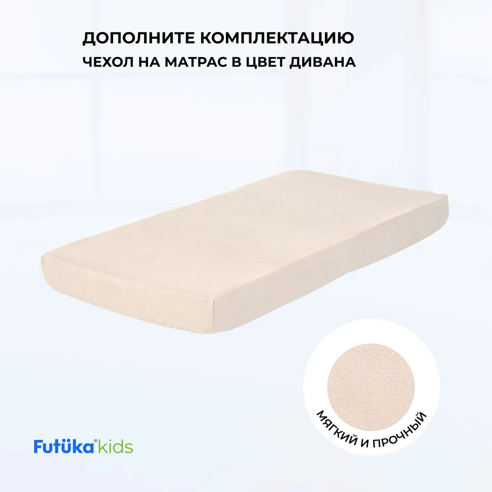 Чехол для матраса на кровать-диван 160x80