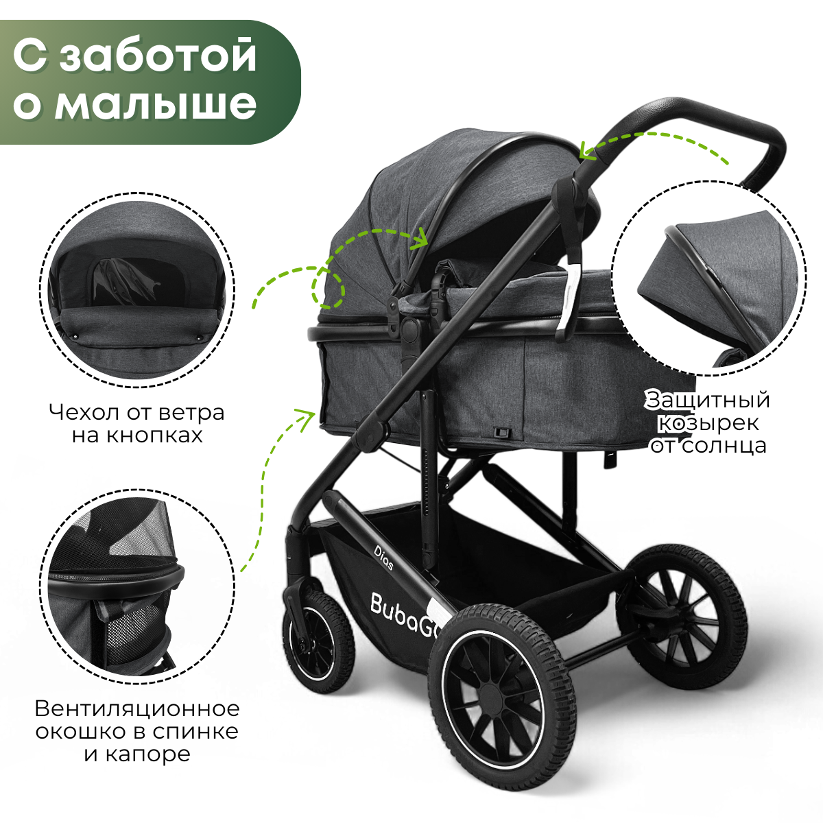Коляска трансформер BubaGO Dias 3в1