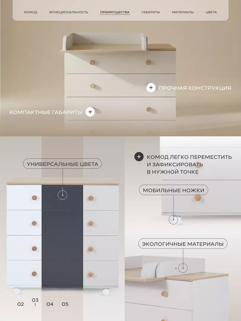 Комод Rant Elsa Pro CRYSTAL BEIGE