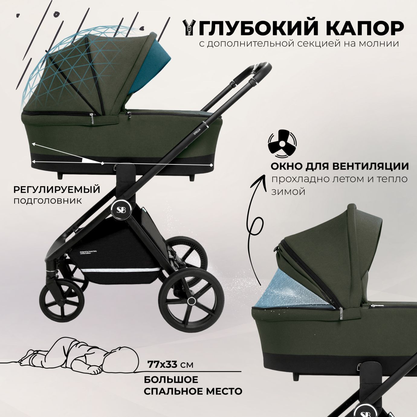 Коляска Sweet Baby Stella Green