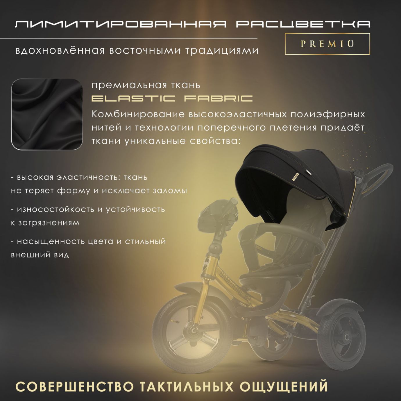 Велосипед NUOVITA BAMZIONE B2 PREMIO