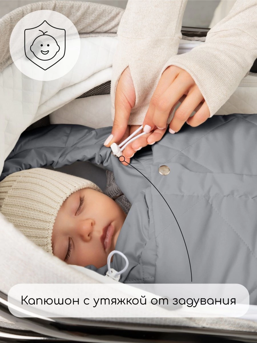 Конверт стеганый детский зимний Amarobaby HEAT, серый 85 размер