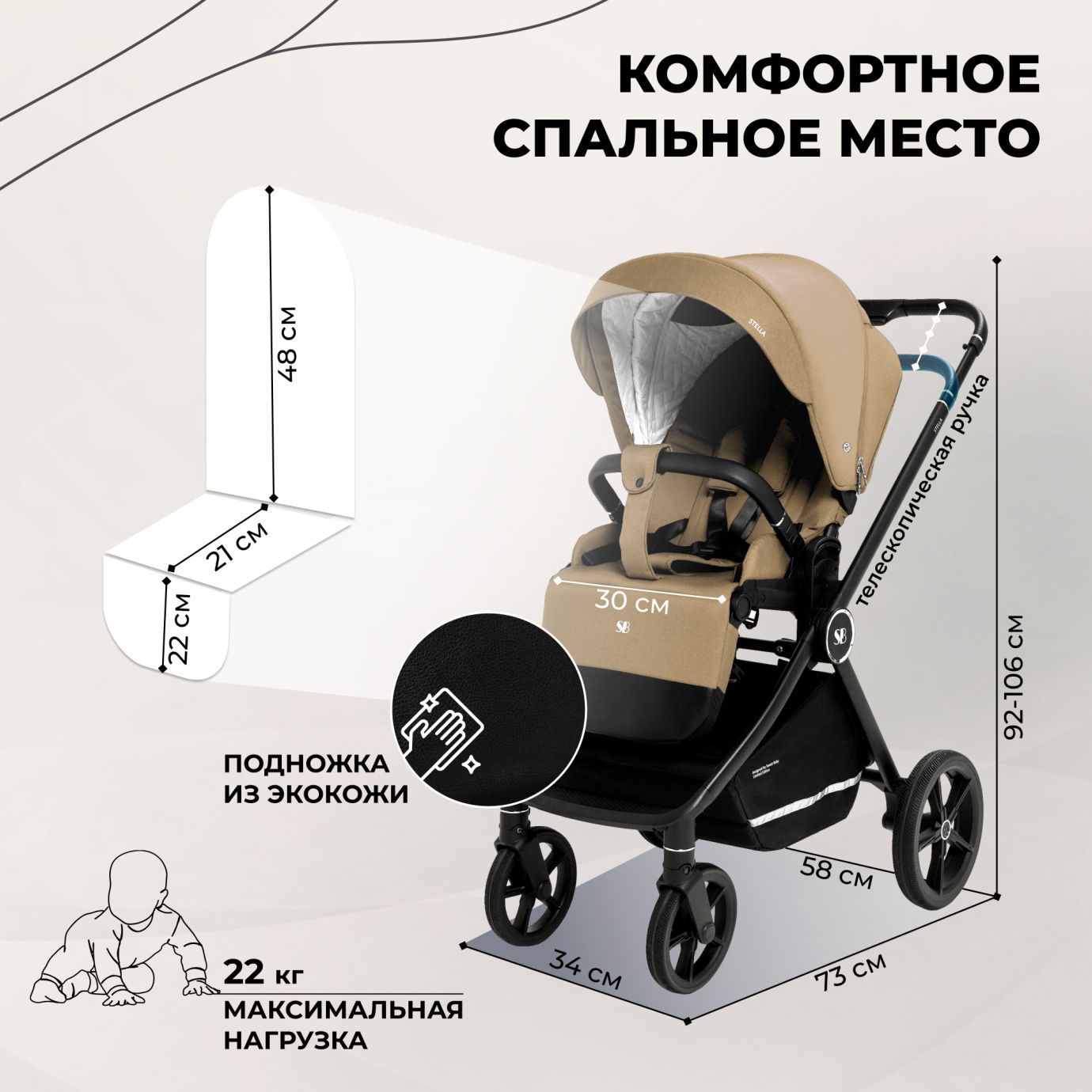 Коляска Sweet Baby Stella Beige