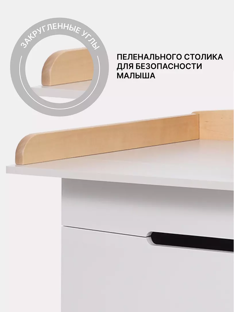 Комод пеленальный Rant Indy Pro CRYSTAL BEIGE