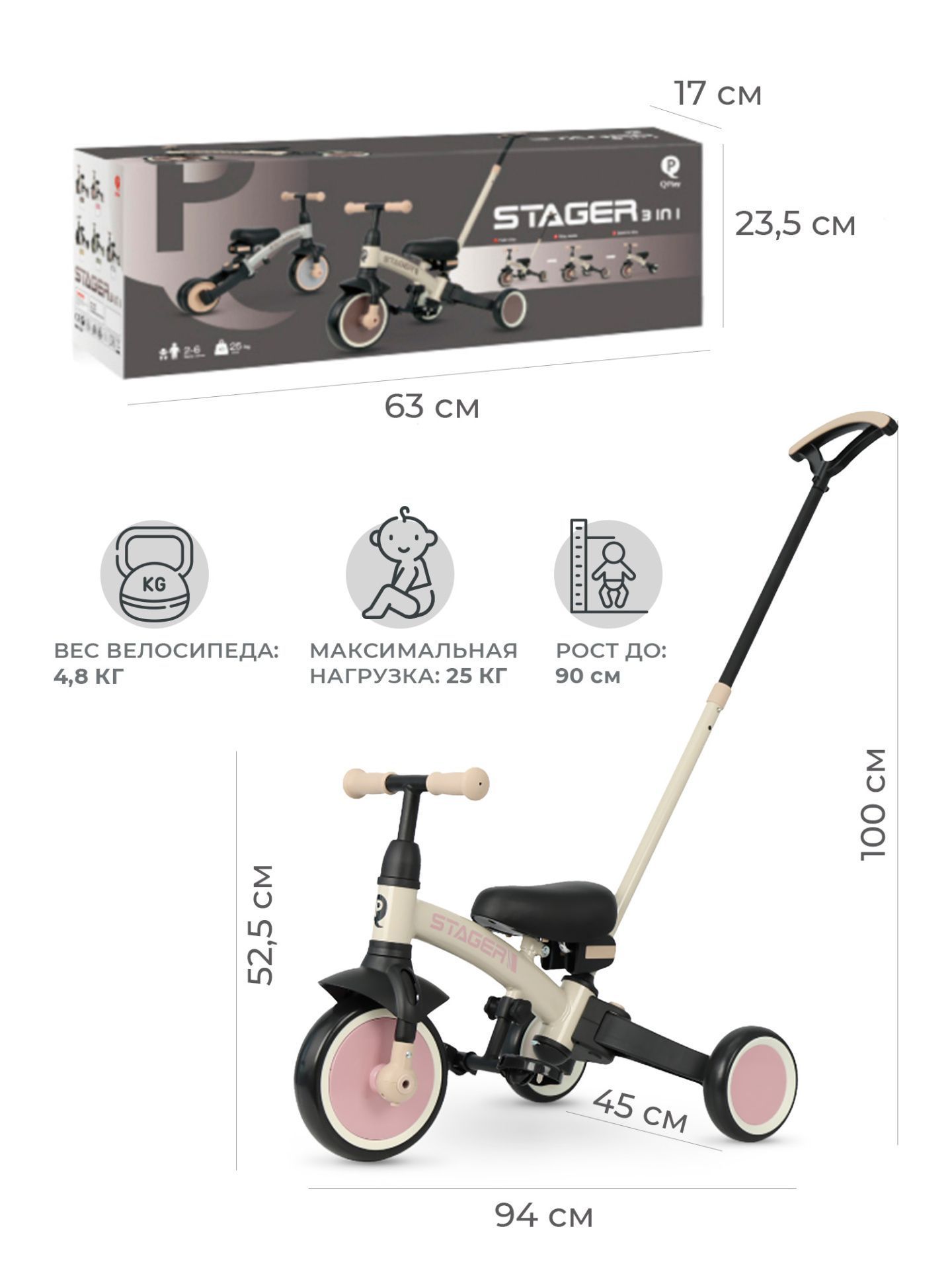 Велосипед трехколесный Qplay T80 Stager Beige Pink