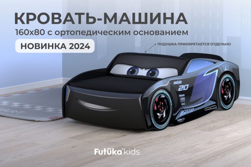 Кровать машина 160x80 Шторм
