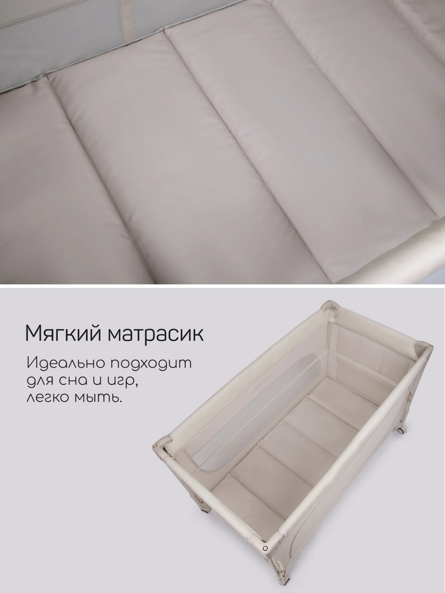 Манеж-кровать Amarobaby OASIS прямоугольный молочный