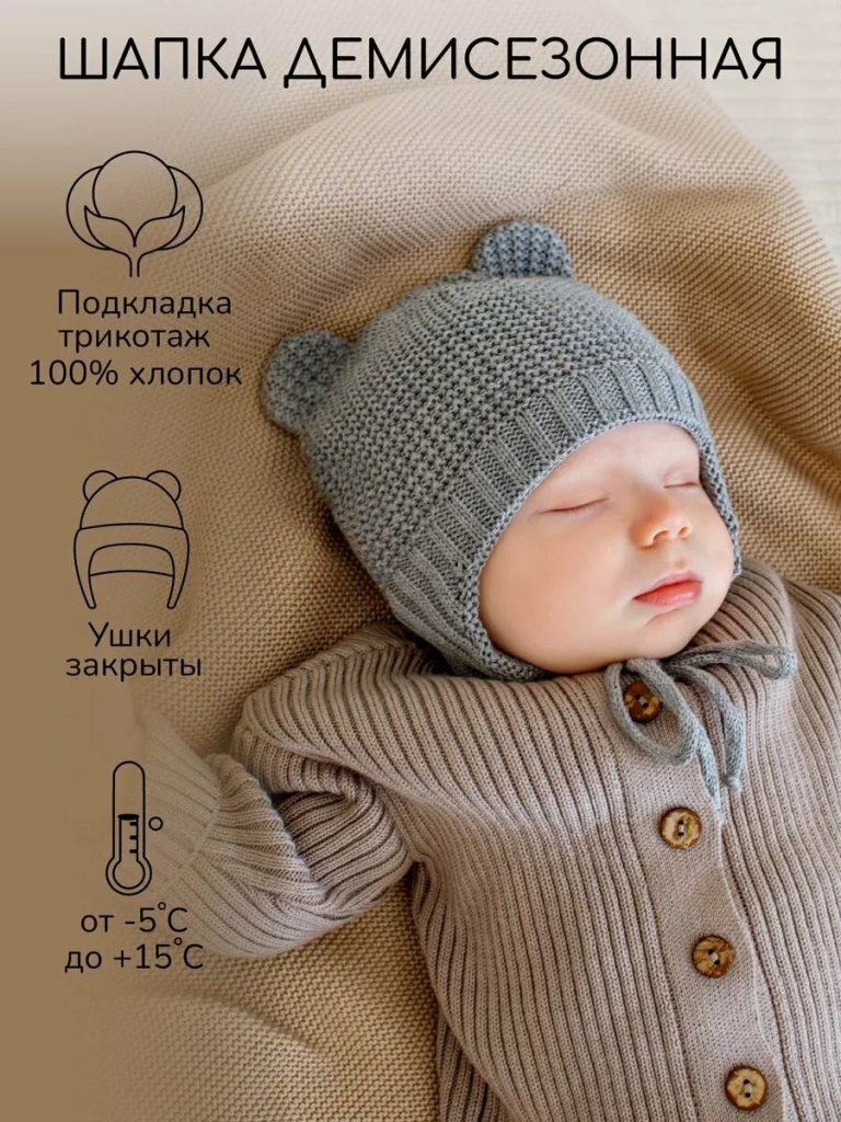 Шапка детская вязаная Pure Love Teddy, демисезонная, серый