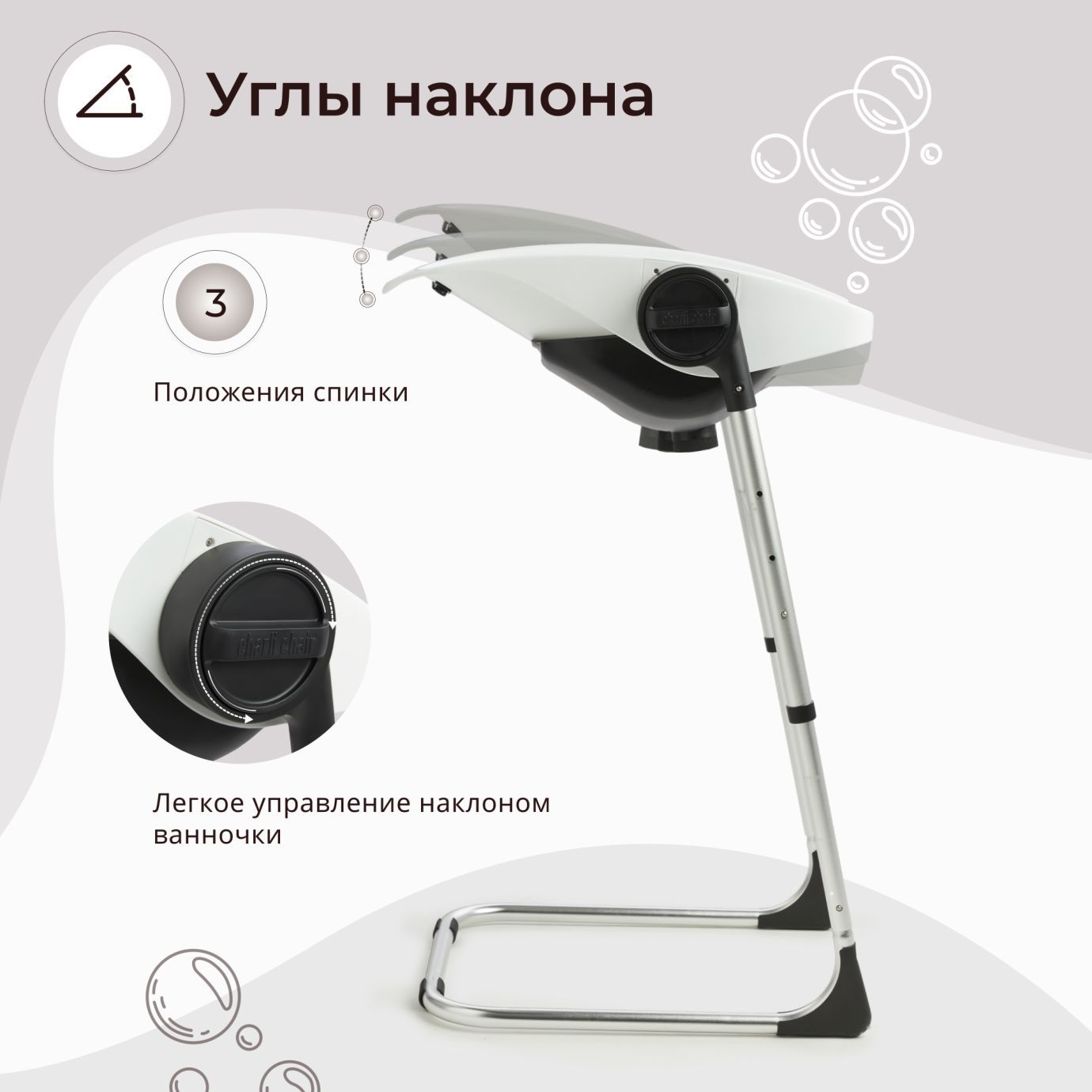 Ванночка - стульчик для купания 2в1+ Charli Chair White