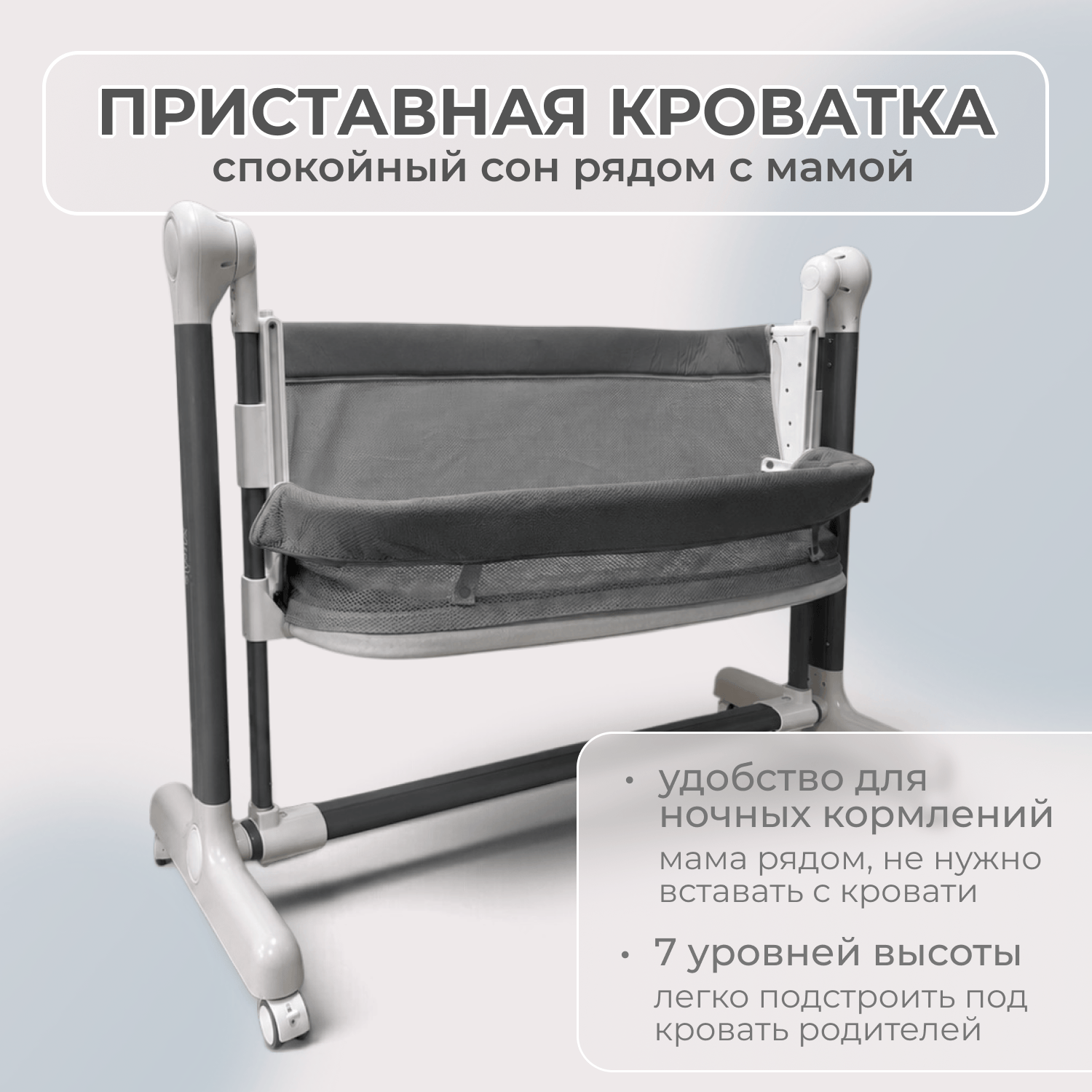 Колыбель Virelle 3в1 серая