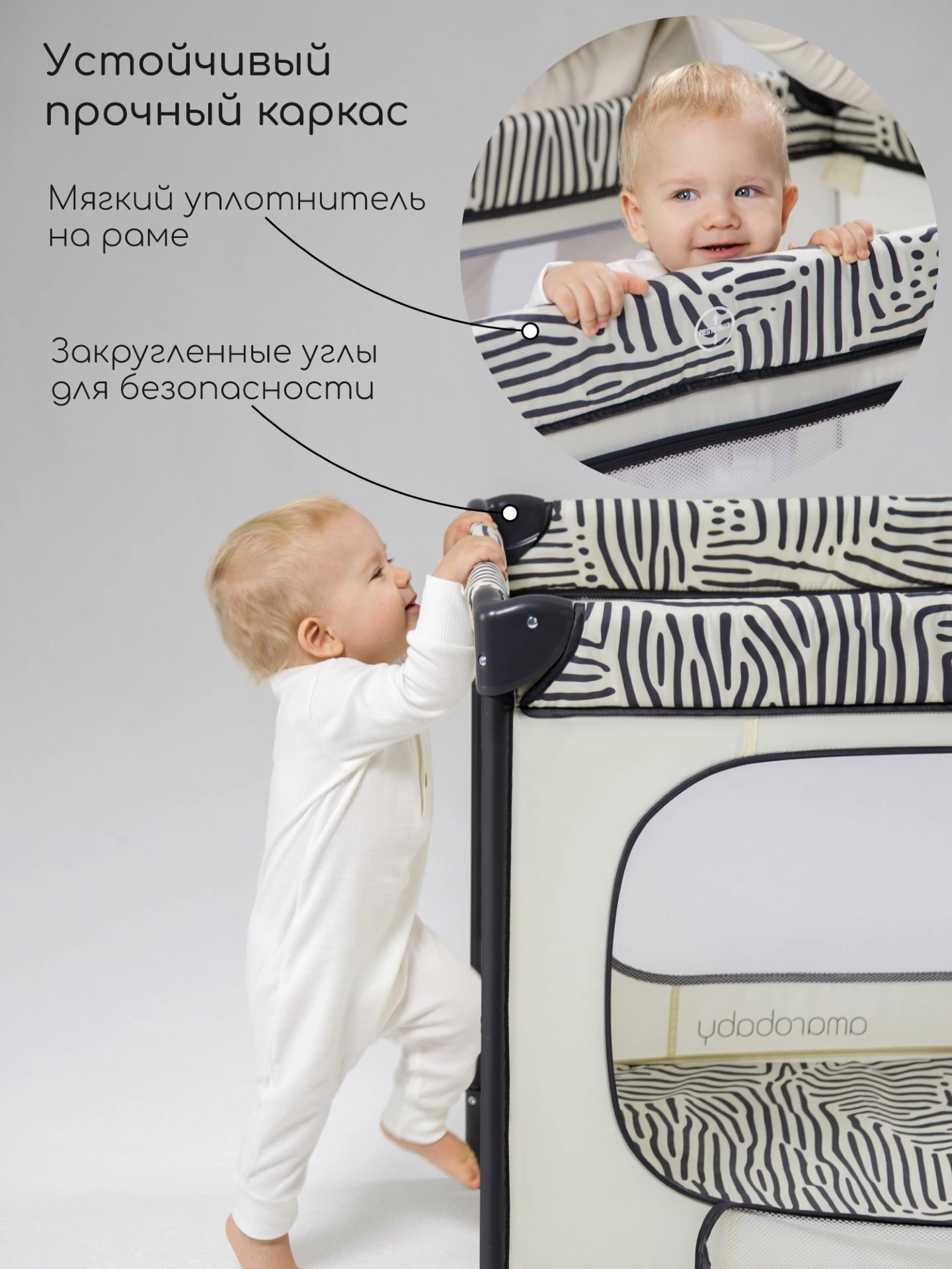 Манеж-кровать SMART, прямоугольный, молочный/графит