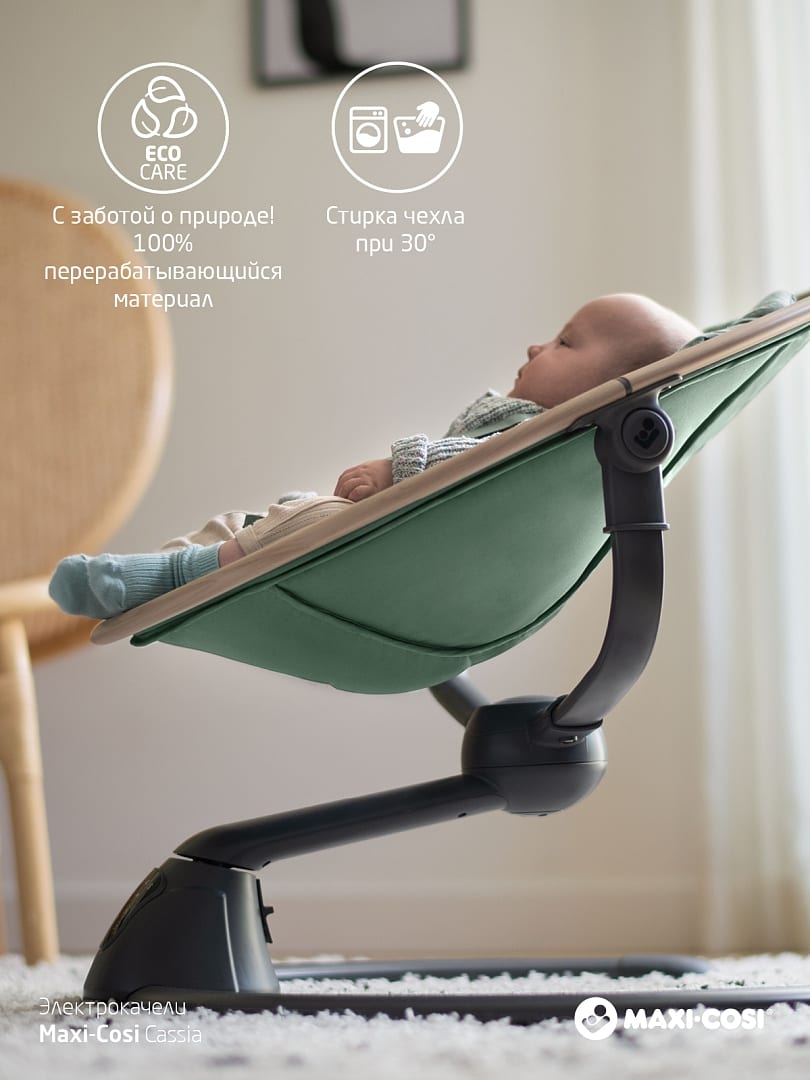 Шезлонг-качалка CASSIA SWG Beyond Green ECO/зеленый