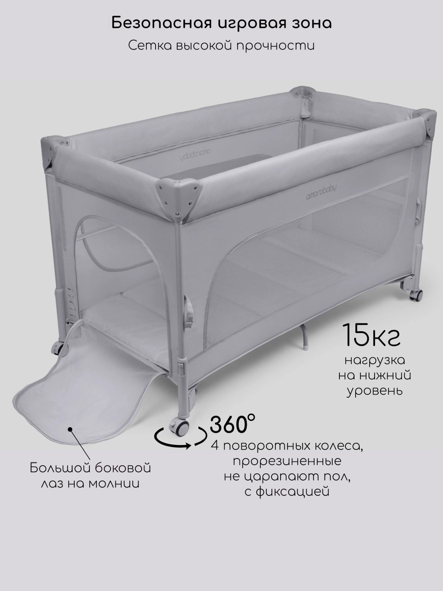 Манеж-кровать Amarobaby OASIS прямоугольный серый