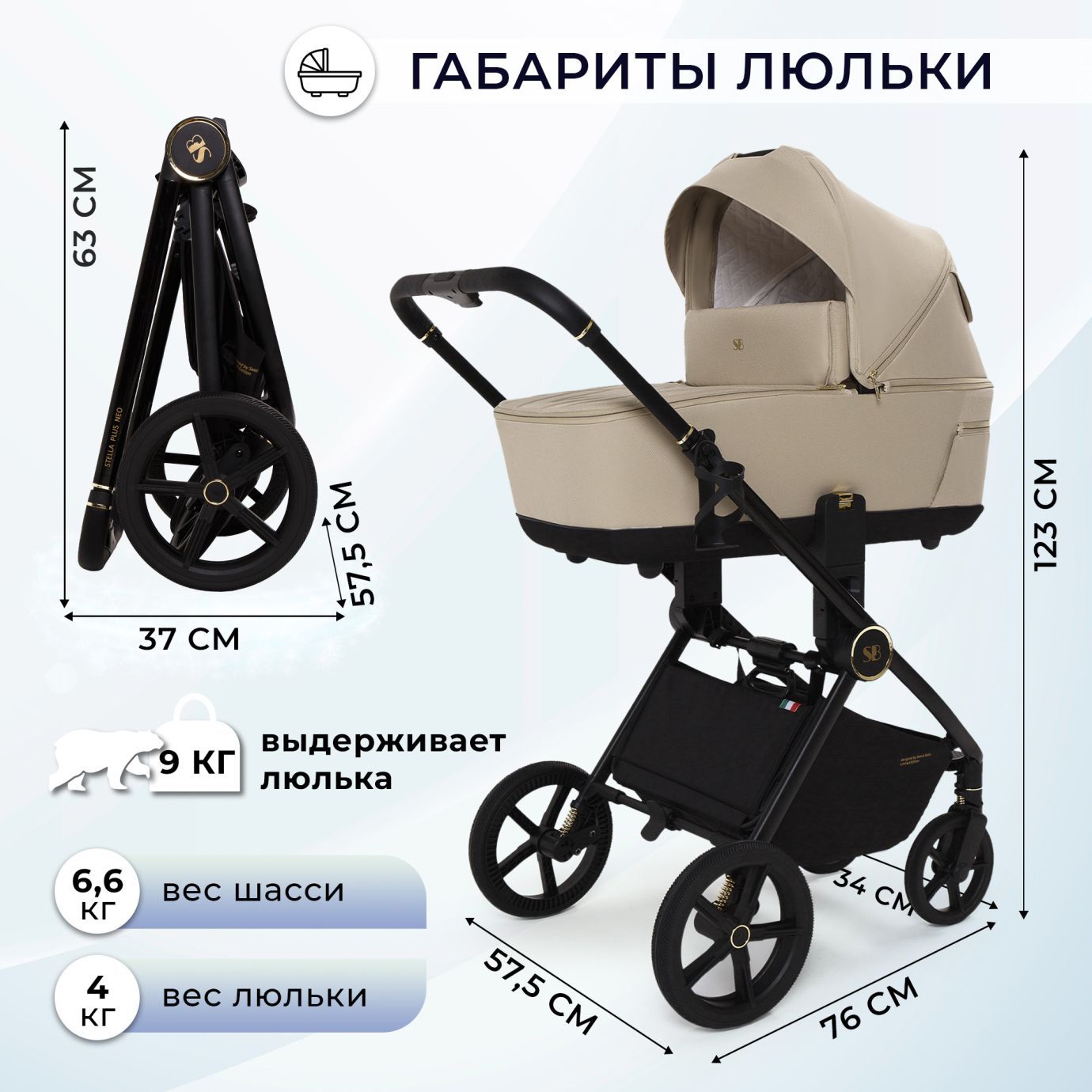 Коляска Sweet Baby Stella Plus Neo Beige