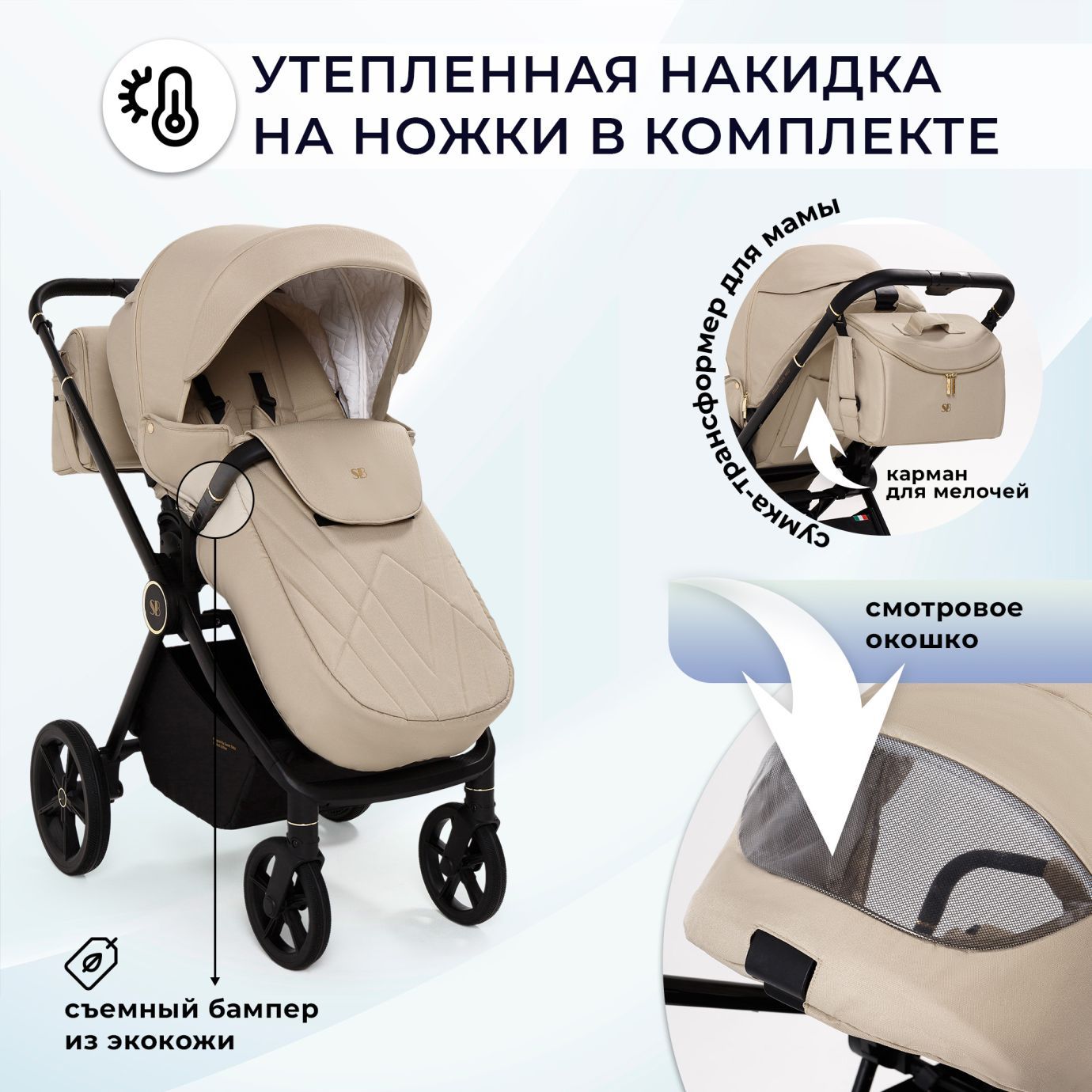 Коляска Sweet Baby Stella Plus Neo Beige