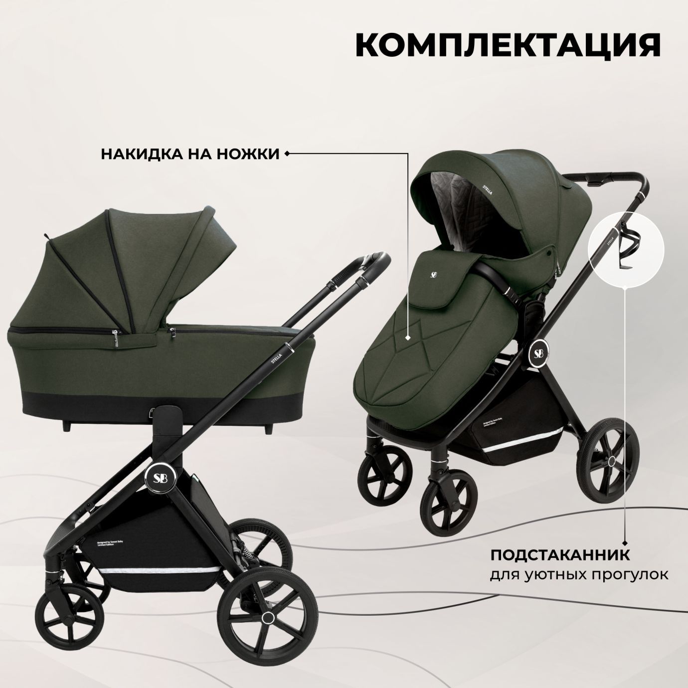 Коляска Sweet Baby Stella Green