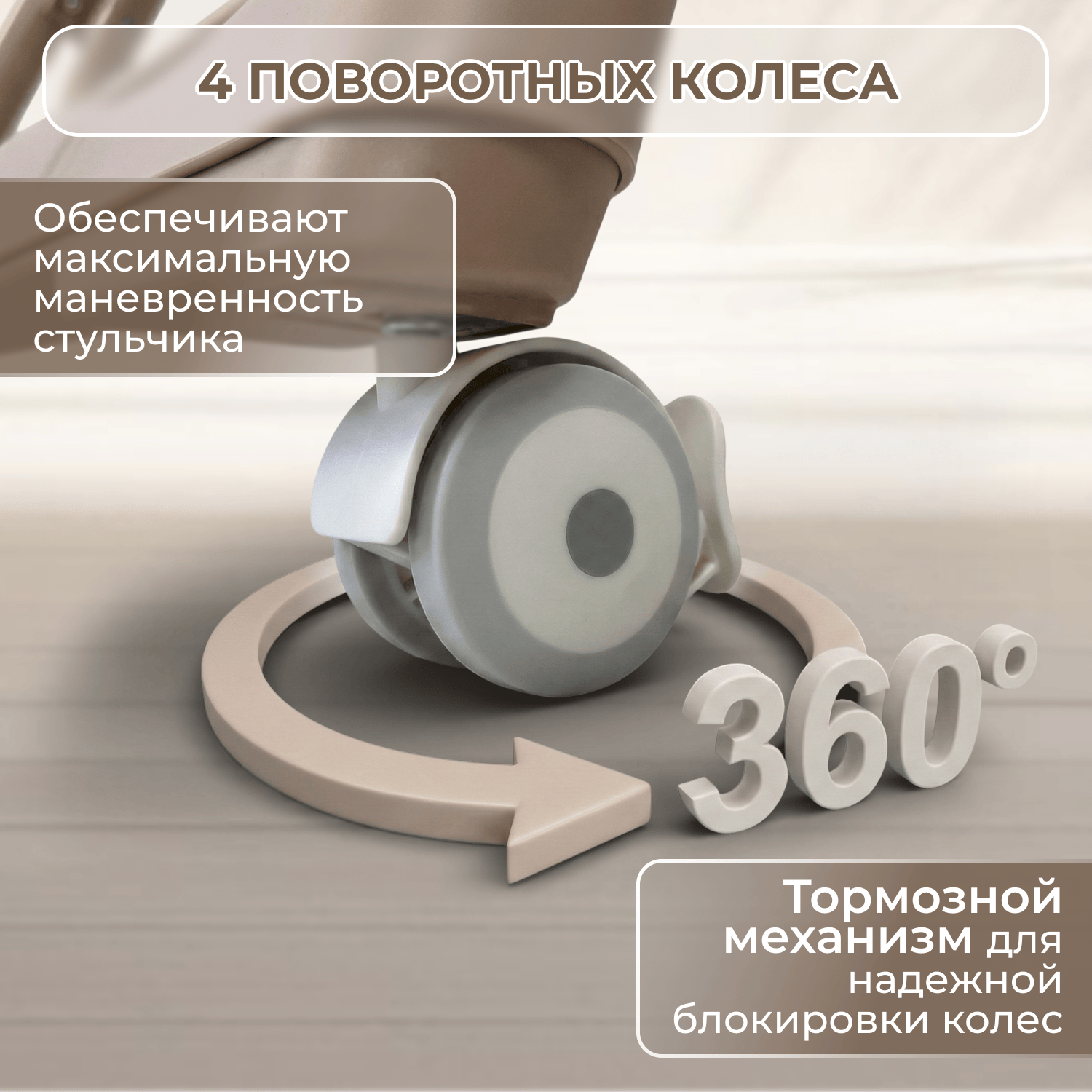 Стульчик-электрокачель BubaGO Aurora 4в1 бежевый