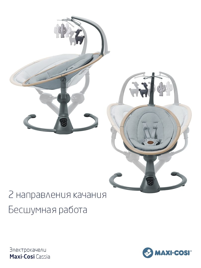 Шезлонг-качалка CASSIA SWG Beyond Grey ECO/серый