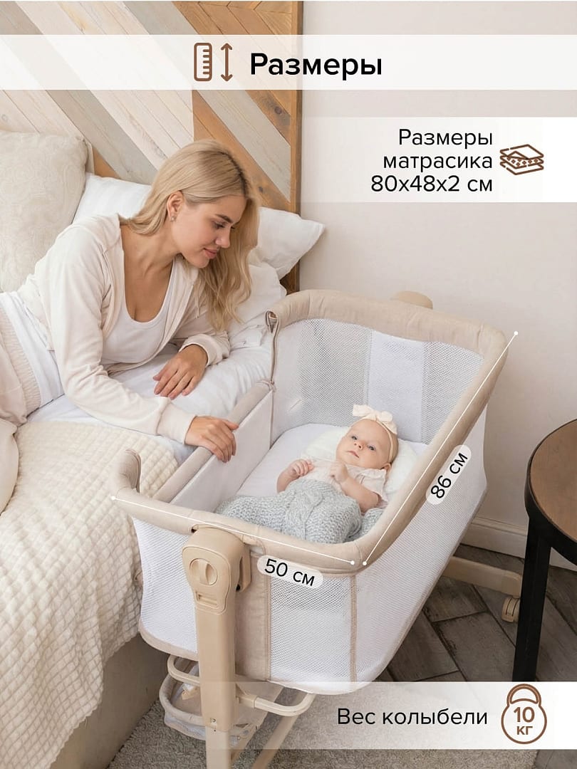 Колыбель Pituso Flora beige/бежевый